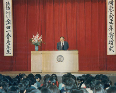 同窓会文庫寄贈式で檀上に上がっている金田一晴彦氏